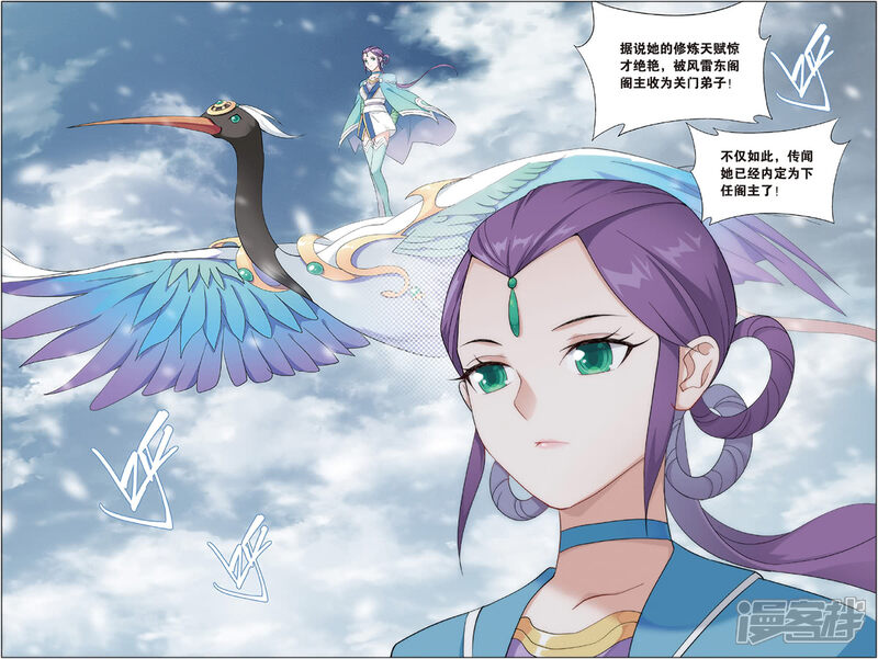 【斗破苍穹】漫画-（第693话 森林之王（下））章节漫画下拉式图片-第8张图片