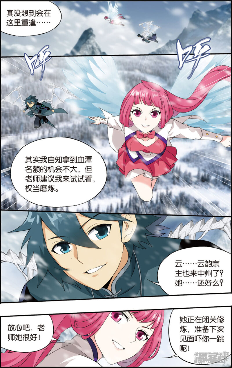 【斗破苍穹】漫画-（第699话 又见纳兰（下））章节漫画下拉式图片-第3张图片