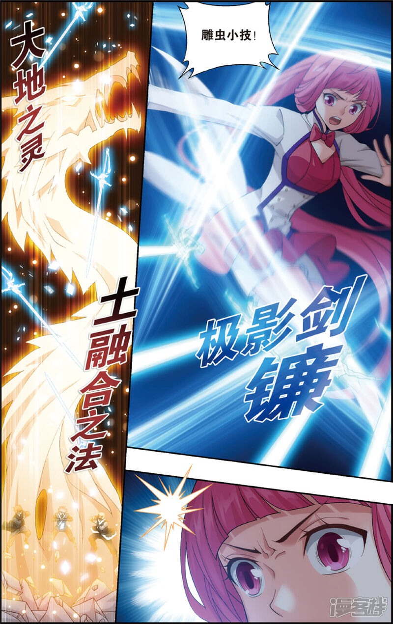 【斗破苍穹】漫画-（第697话 又见纳兰（上））章节漫画下拉式图片-第4张图片
