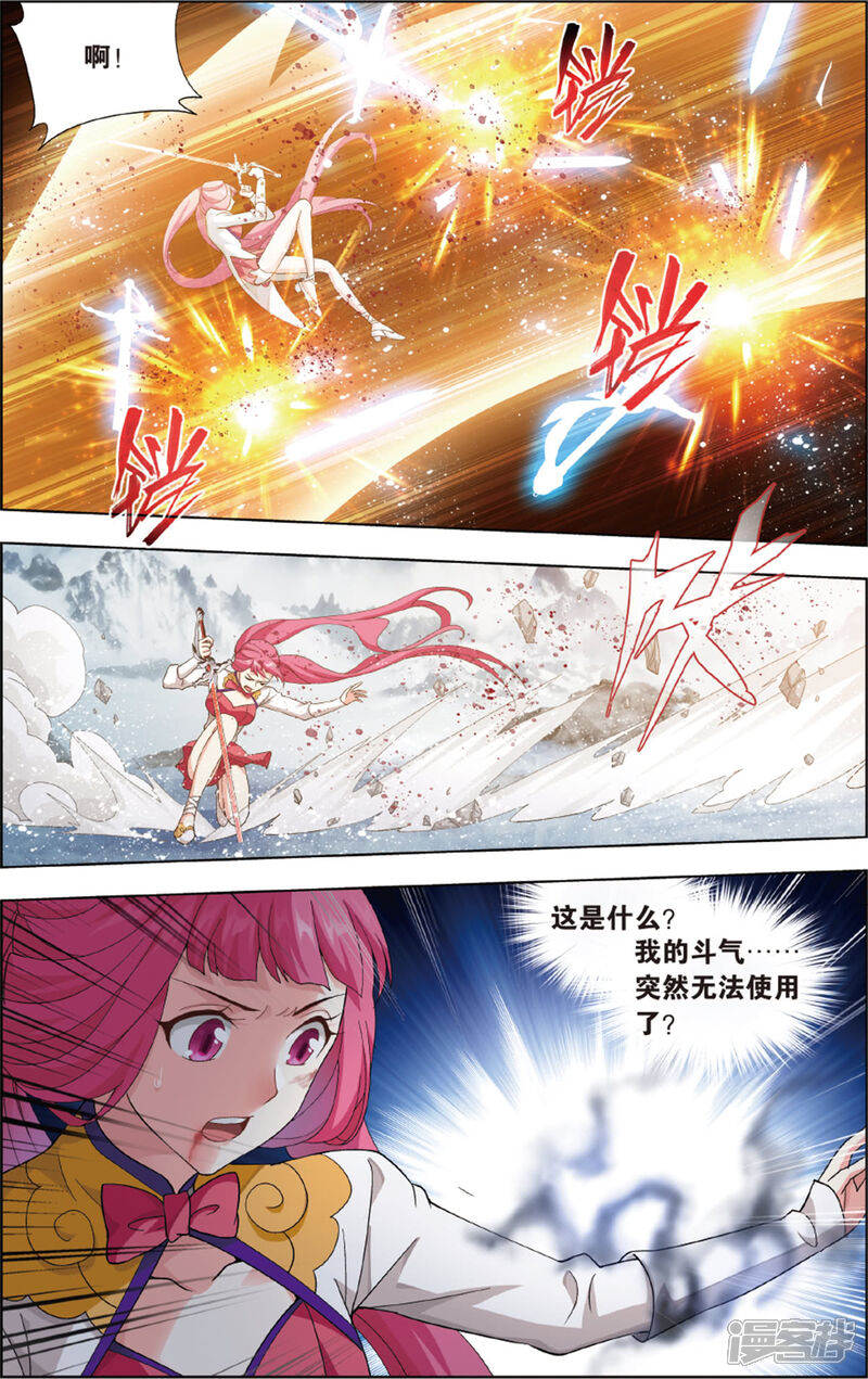 【斗破苍穹】漫画-（第697话 又见纳兰（上））章节漫画下拉式图片-第5张图片