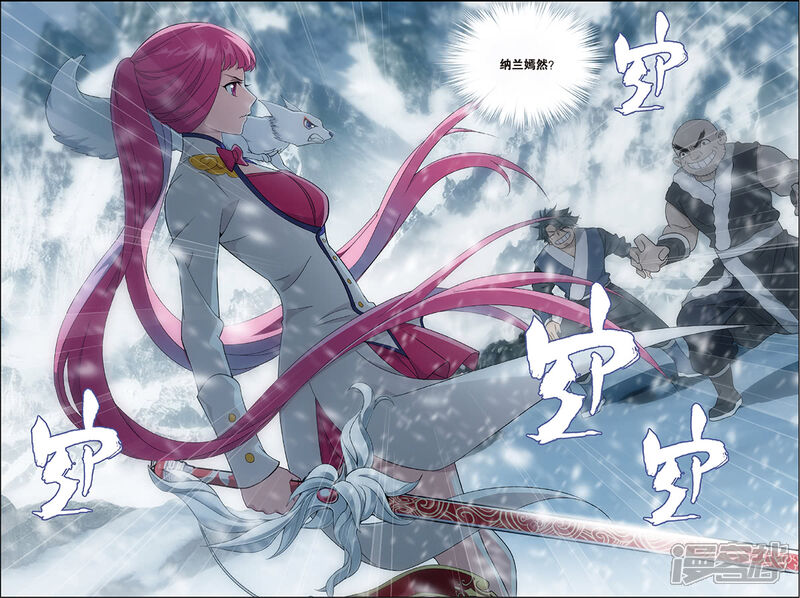 【斗破苍穹】漫画-（第696话 倩影（下））章节漫画下拉式图片-第8张图片