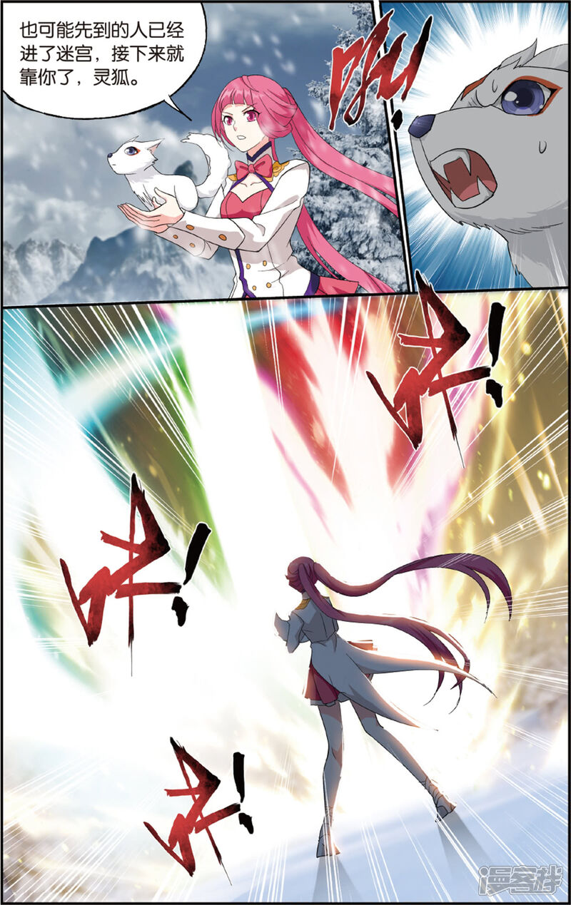 【斗破苍穹】漫画-（第699话 又见纳兰（下））章节漫画下拉式图片-第6张图片