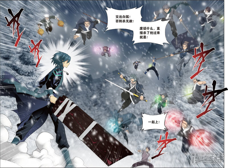 【斗破苍穹】漫画-（第699话 又见纳兰（下））章节漫画下拉式图片-第8张图片