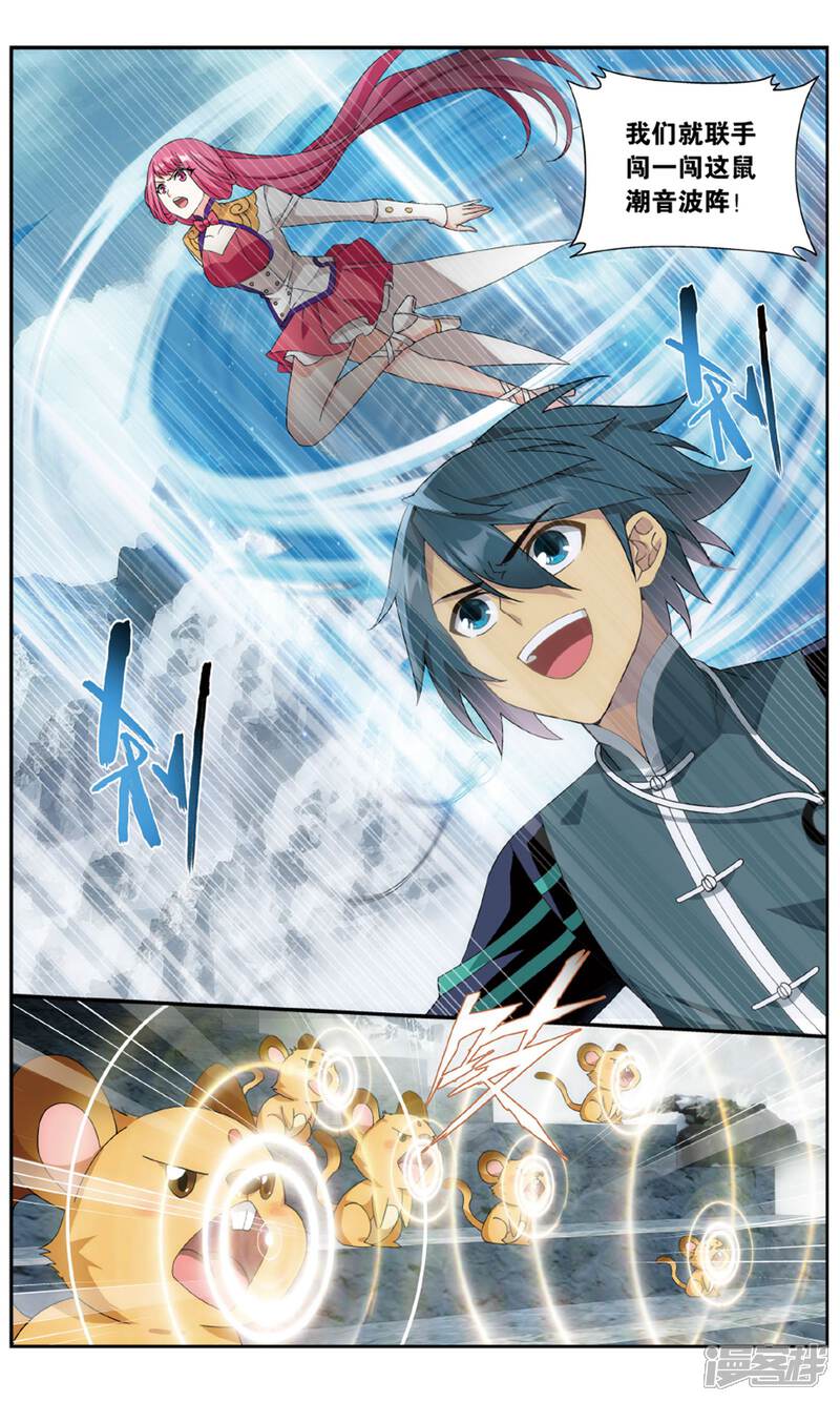 【斗破苍穹】漫画-（第703话 血潭火毒（上））章节漫画下拉式图片-第2张图片