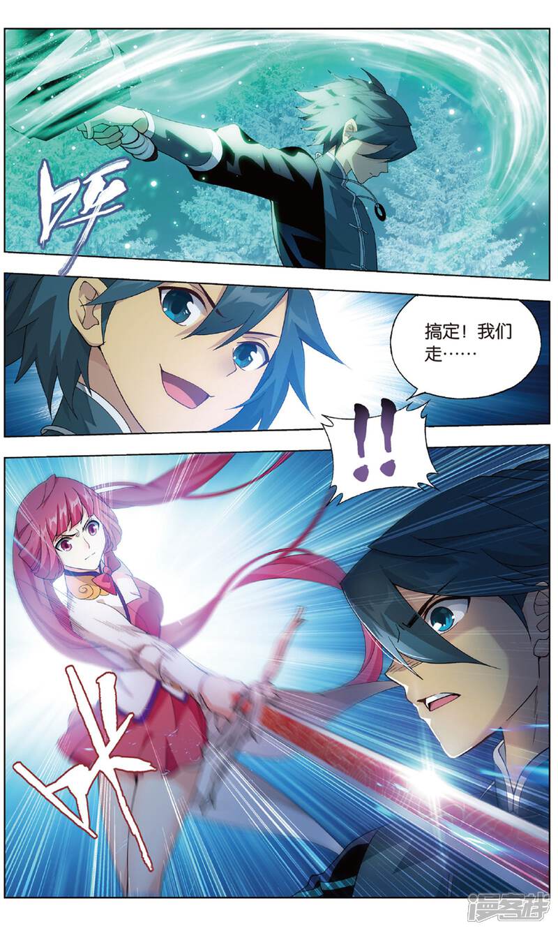 【斗破苍穹】漫画-（第700话 噬金鼠（上））章节漫画下拉式图片-第4张图片