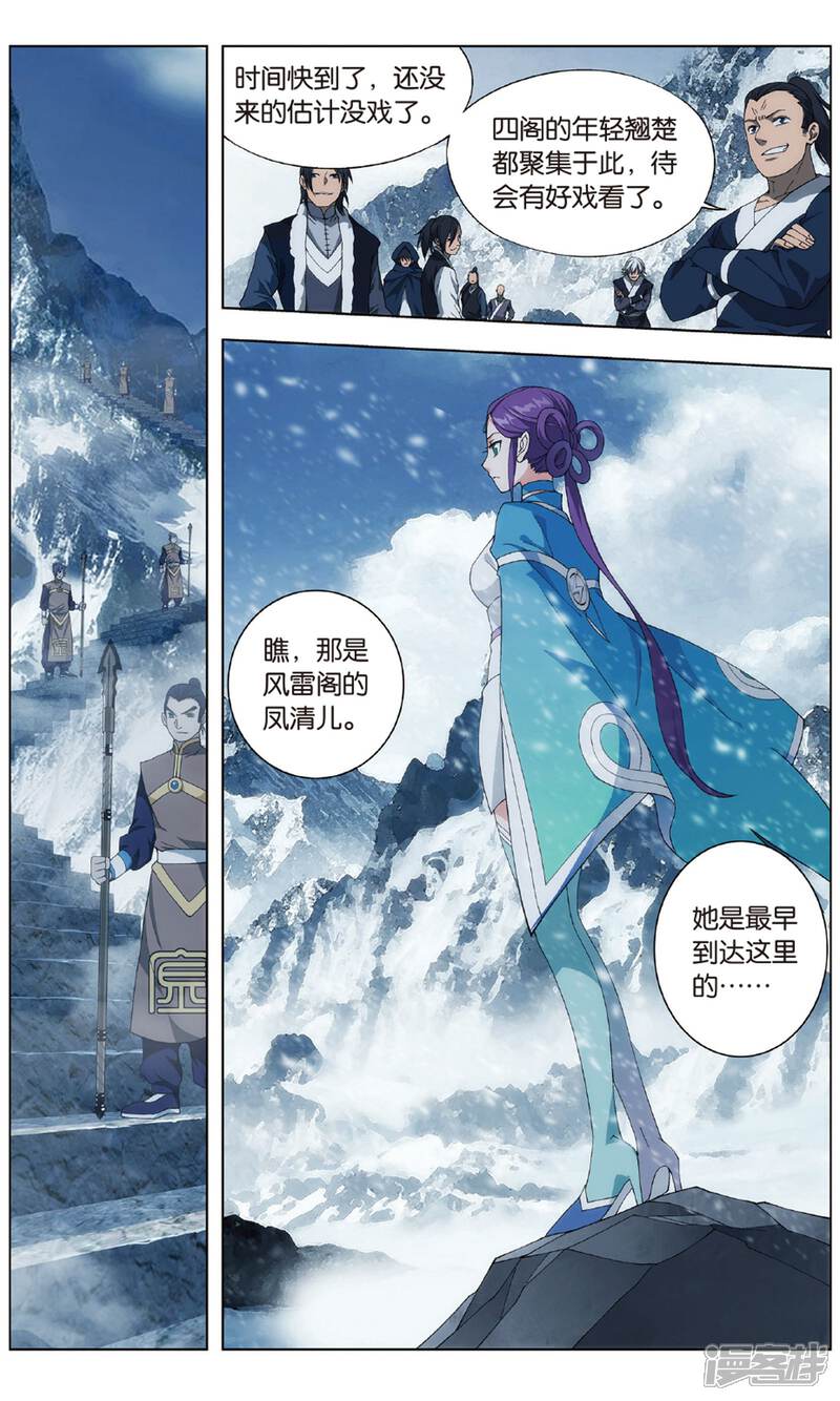 【斗破苍穹】漫画-（第701话 噬金鼠（中））章节漫画下拉式图片-第5张图片