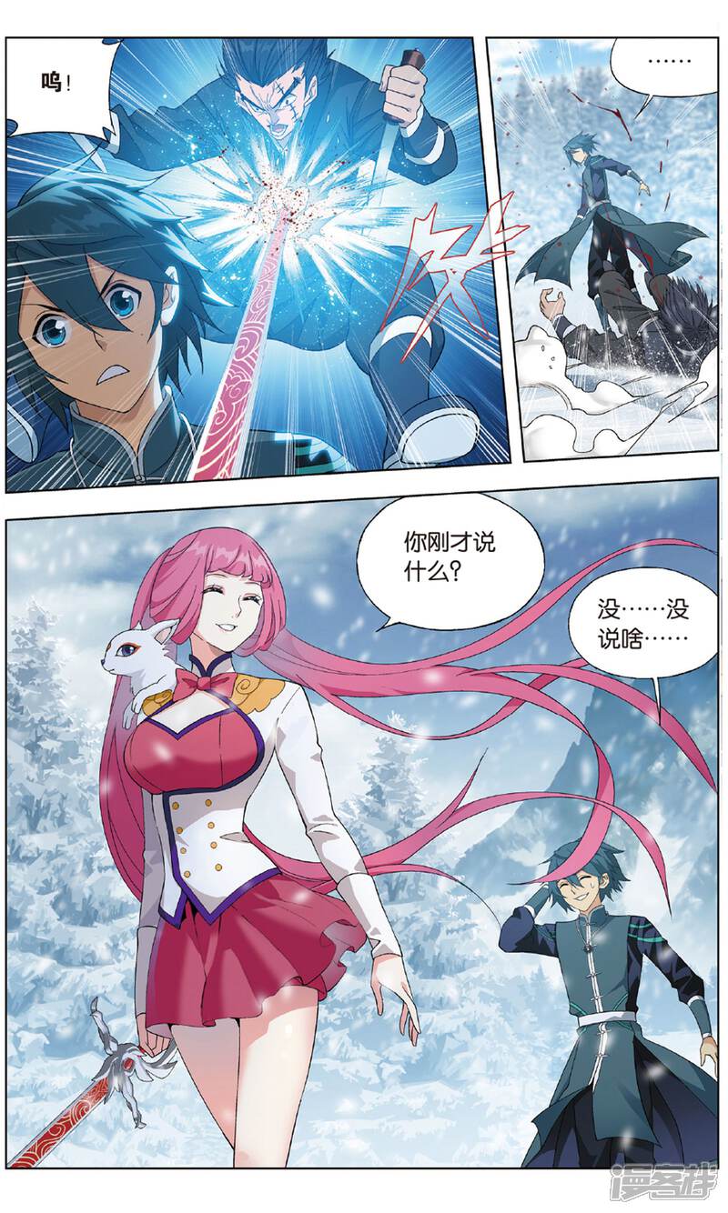 【斗破苍穹】漫画-（第700话 噬金鼠（上））章节漫画下拉式图片-第5张图片
