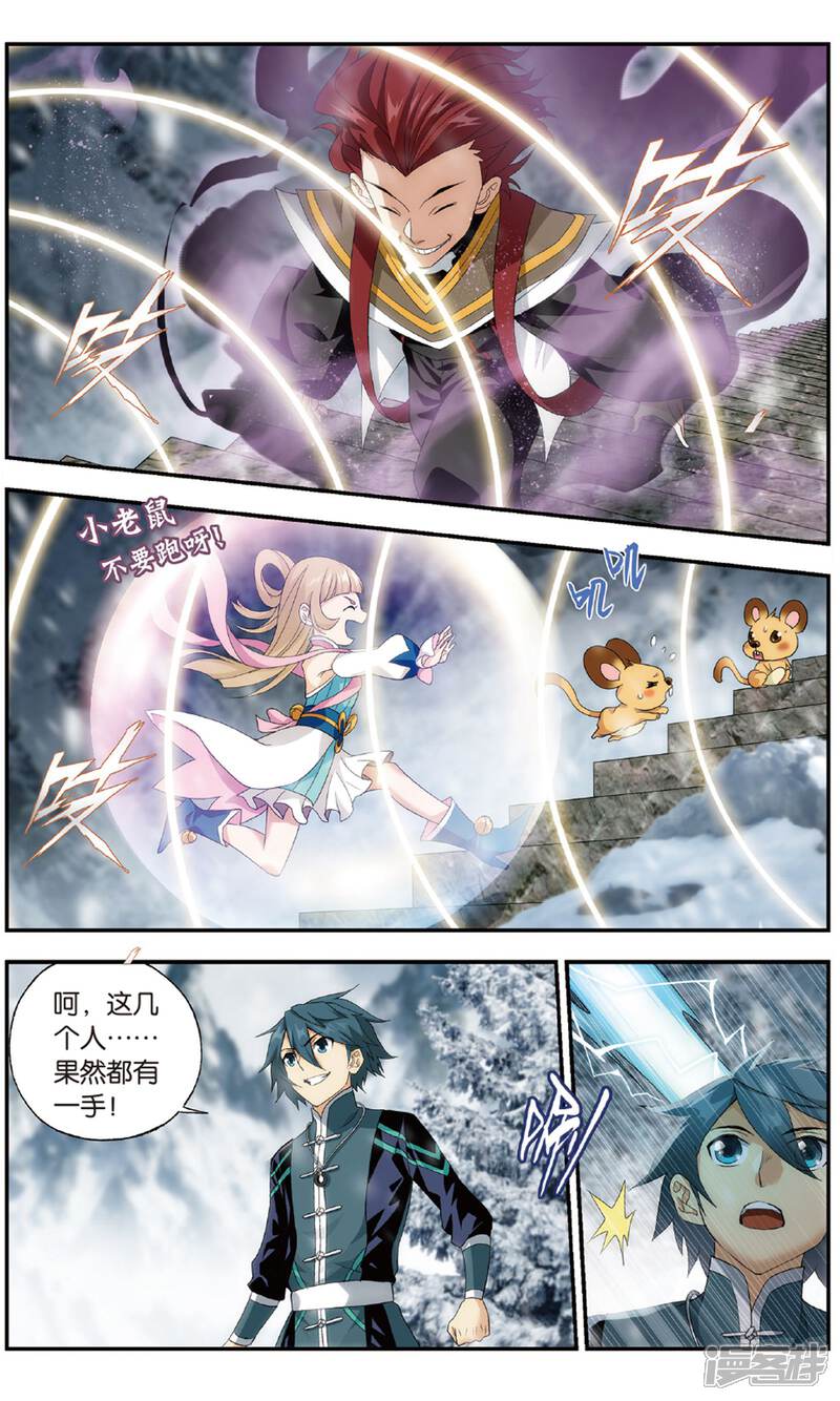 【斗破苍穹】漫画-（第702话 噬金鼠（下））章节漫画下拉式图片-第5张图片