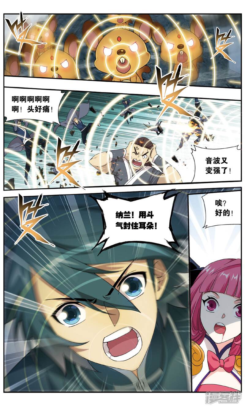 【斗破苍穹】漫画-（第703话 血潭火毒（上））章节漫画下拉式图片-7.jpg