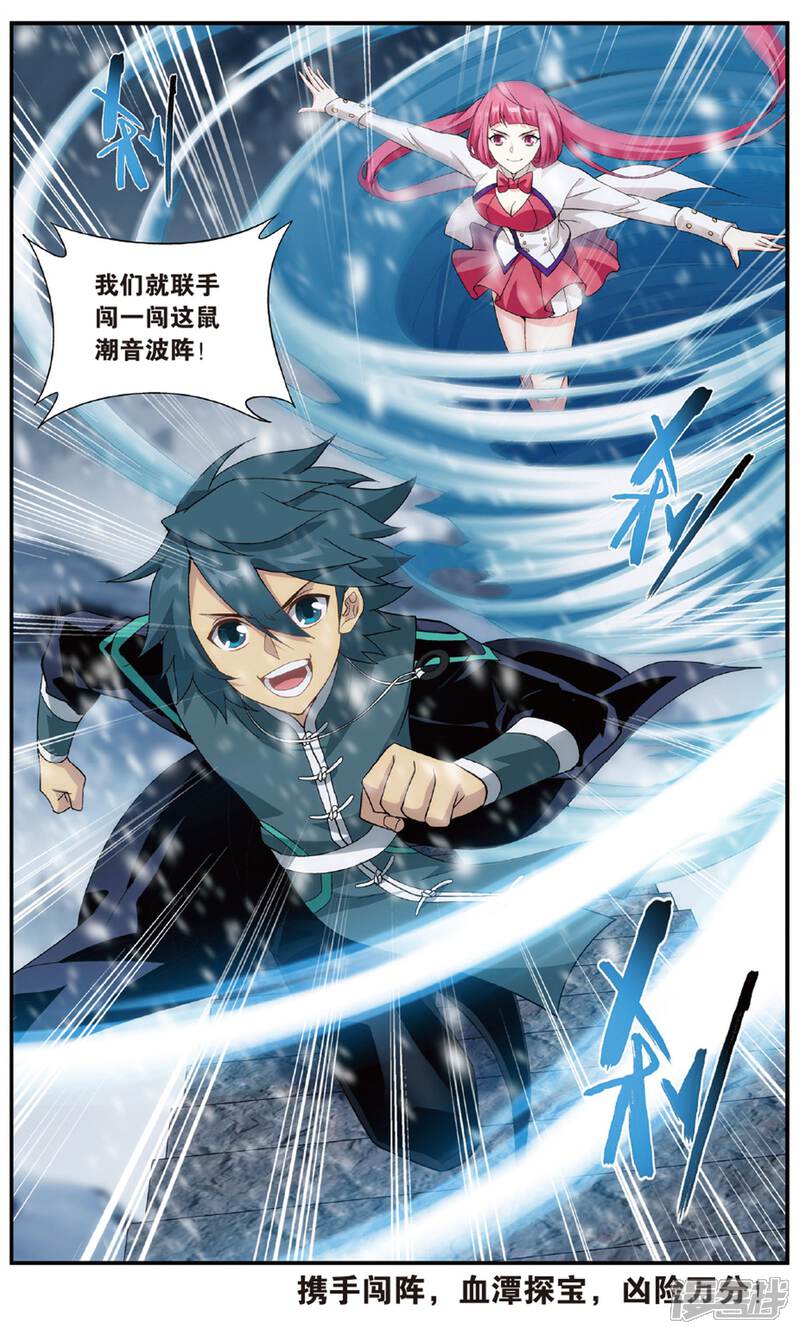 【斗破苍穹】漫画-（第702话 噬金鼠（下））章节漫画下拉式图片-第8张图片