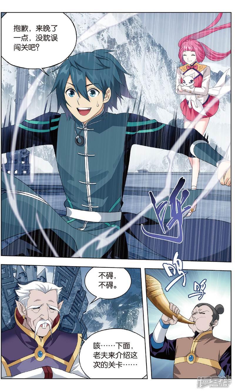 【斗破苍穹】漫画-（第701话 噬金鼠（中））章节漫画下拉式图片-第8张图片