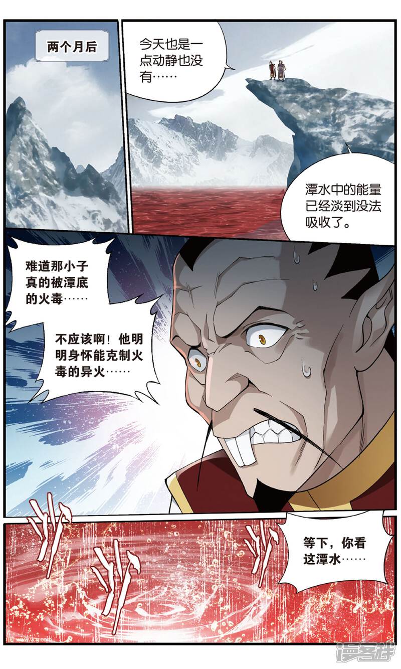 【斗破苍穹】漫画-（第706话 晋级斗宗（上））章节漫画下拉式图片-4.jpg