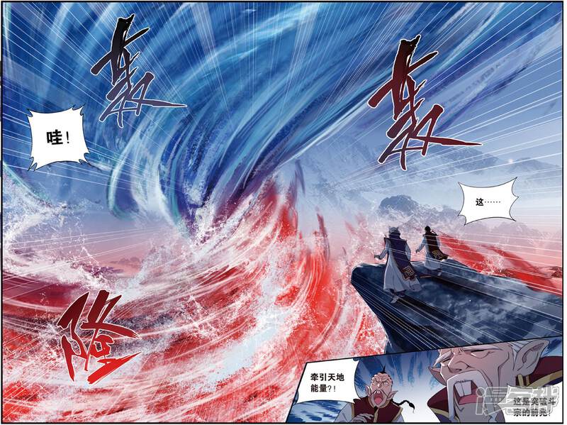 【斗破苍穹】漫画-（第706话 晋级斗宗（上））章节漫画下拉式图片-第5张图片