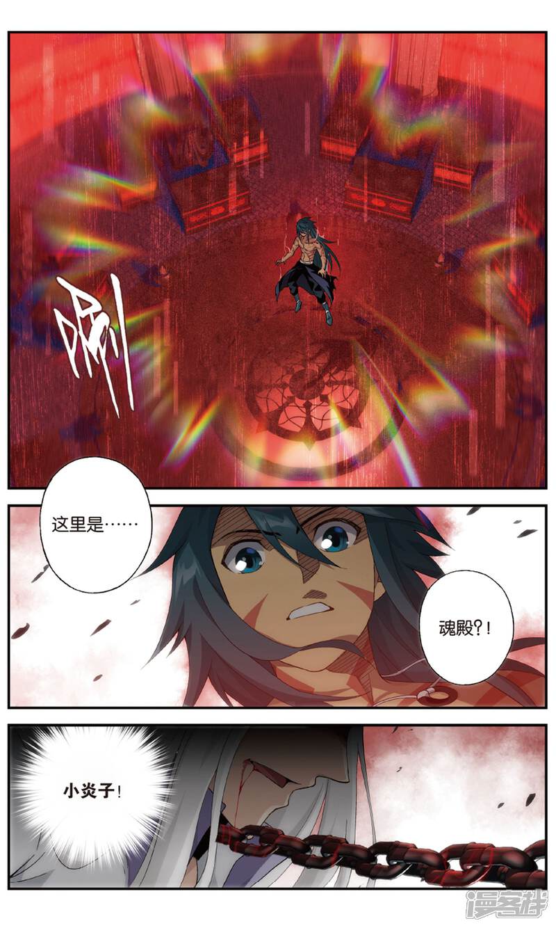 【斗破苍穹】漫画-（第706话 晋级斗宗（上））章节漫画下拉式图片-第7张图片