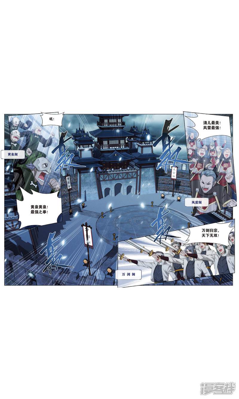 【斗破苍穹】漫画-（第710话 噬金鼠（中））章节漫画下拉式图片-4.jpg