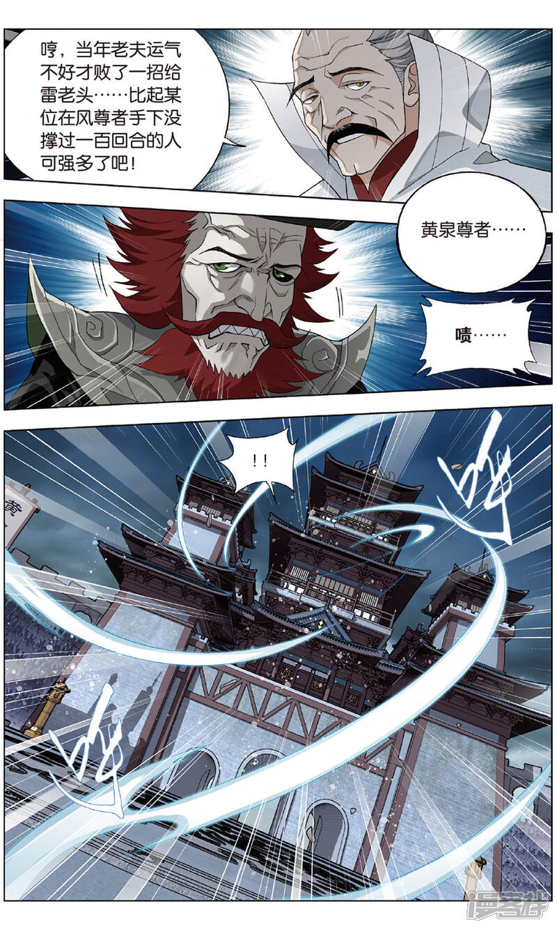 【斗破苍穹】漫画-（第711话 噬金鼠（下））章节漫画下拉式图片-2.jpg