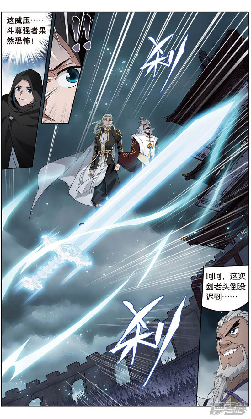 【斗破苍穹】漫画-（第710话 噬金鼠（中））章节漫画下拉式图片-第7张图片