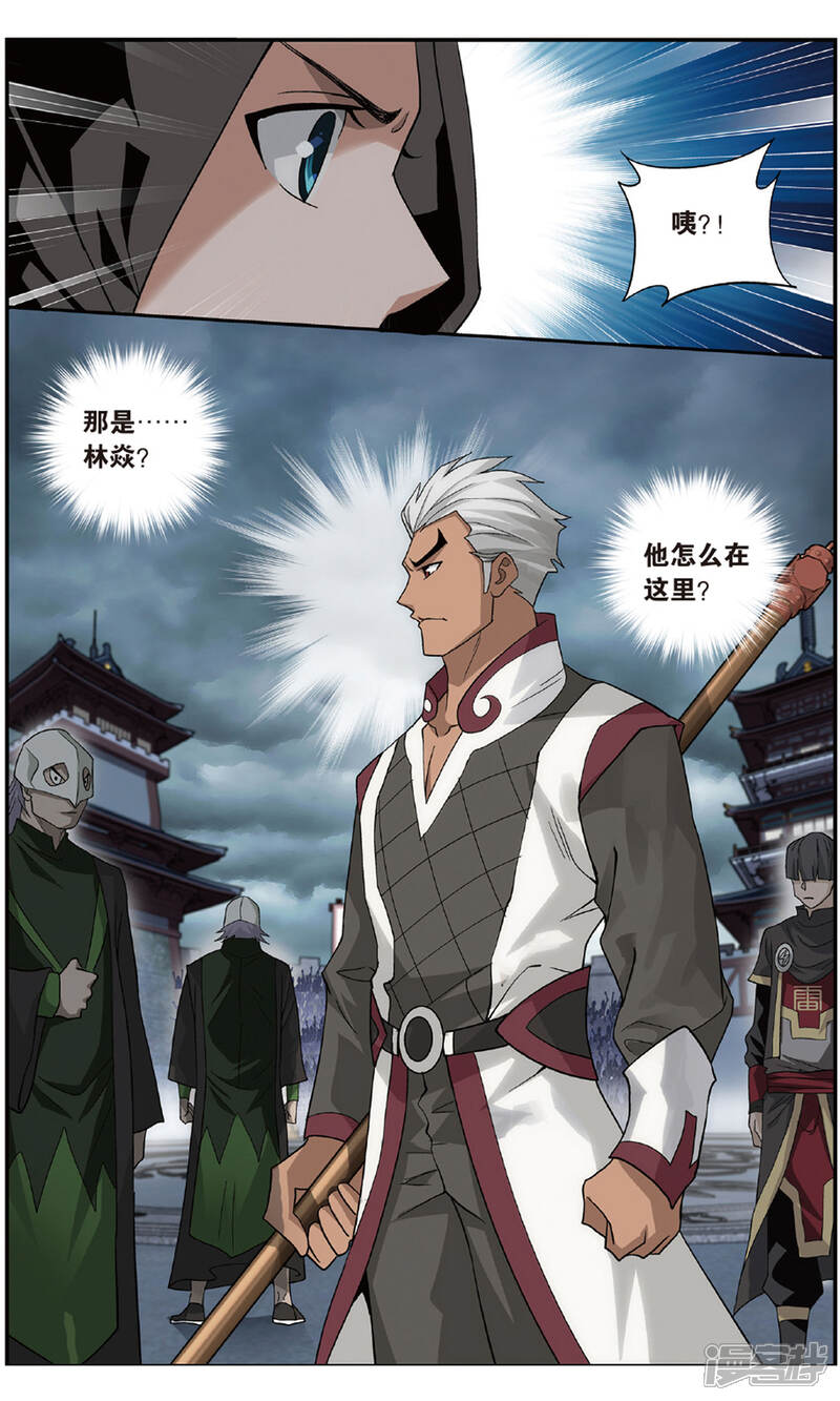 【斗破苍穹】漫画-（第711话 噬金鼠（下））章节漫画下拉式图片-第8张图片