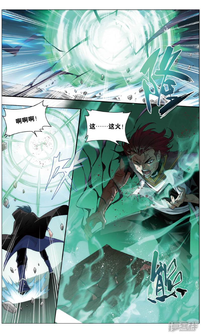 【斗破苍穹】漫画-（第714话 黄泉决（下））章节漫画下拉式图片-第6张图片