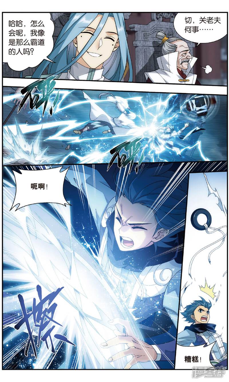 【斗破苍穹】漫画-（第716话 霸道的风尊者（中））章节漫画下拉式图片-第3张图片