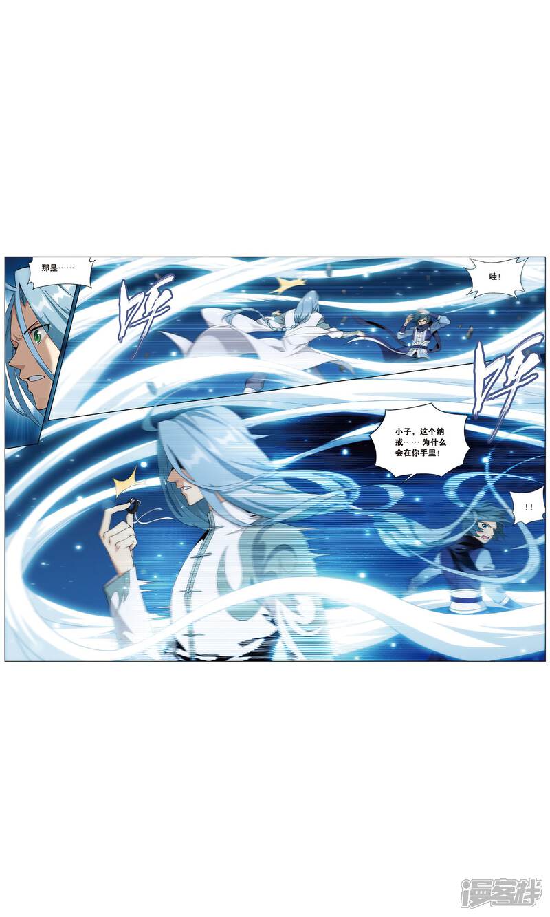 【斗破苍穹】漫画-（第716话 霸道的风尊者（中））章节漫画下拉式图片-第4张图片