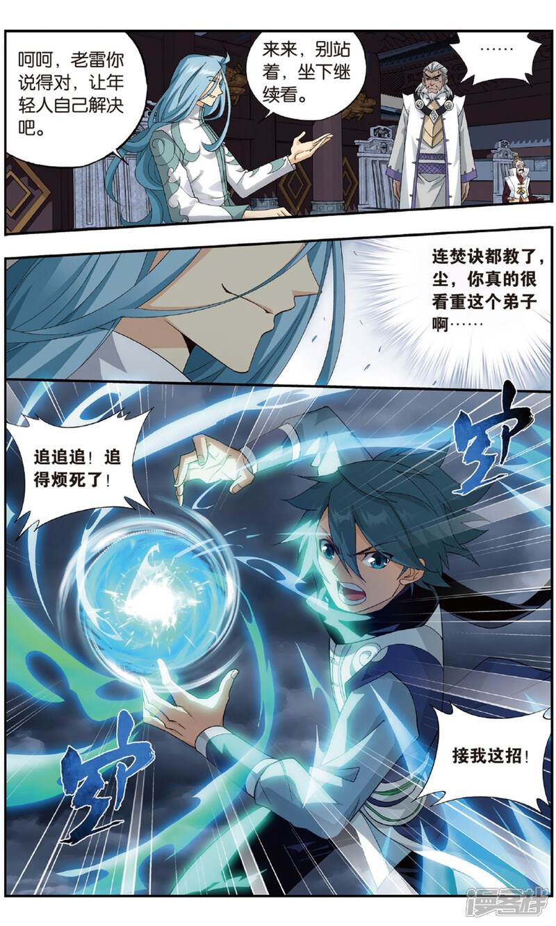 【斗破苍穹】漫画-（第720话 凤骨龙姿（下））章节漫画下拉式图片-第5张图片