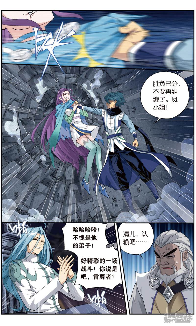 【斗破苍穹】漫画-（第722话 探灵引（中））章节漫画下拉式图片-2.jpg