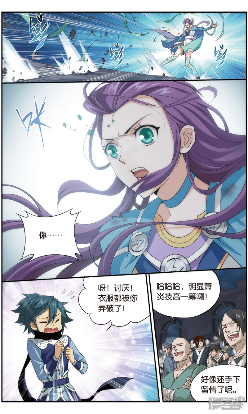 【斗破苍穹】漫画-（第718话 凤骨龙姿（上））章节漫画下拉式图片-第7张图片