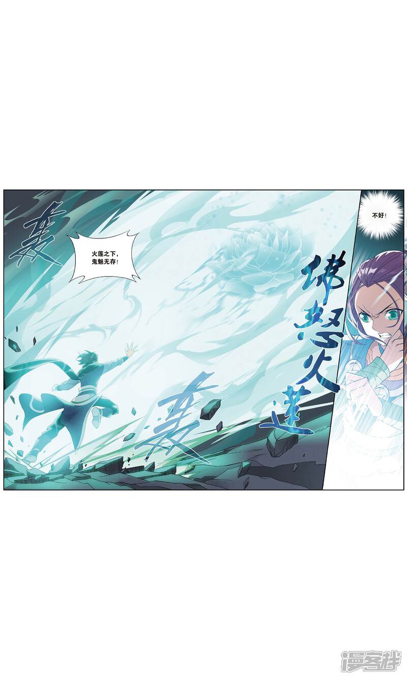 【斗破苍穹】漫画-（第720话 凤骨龙姿（下））章节漫画下拉式图片-第6张图片