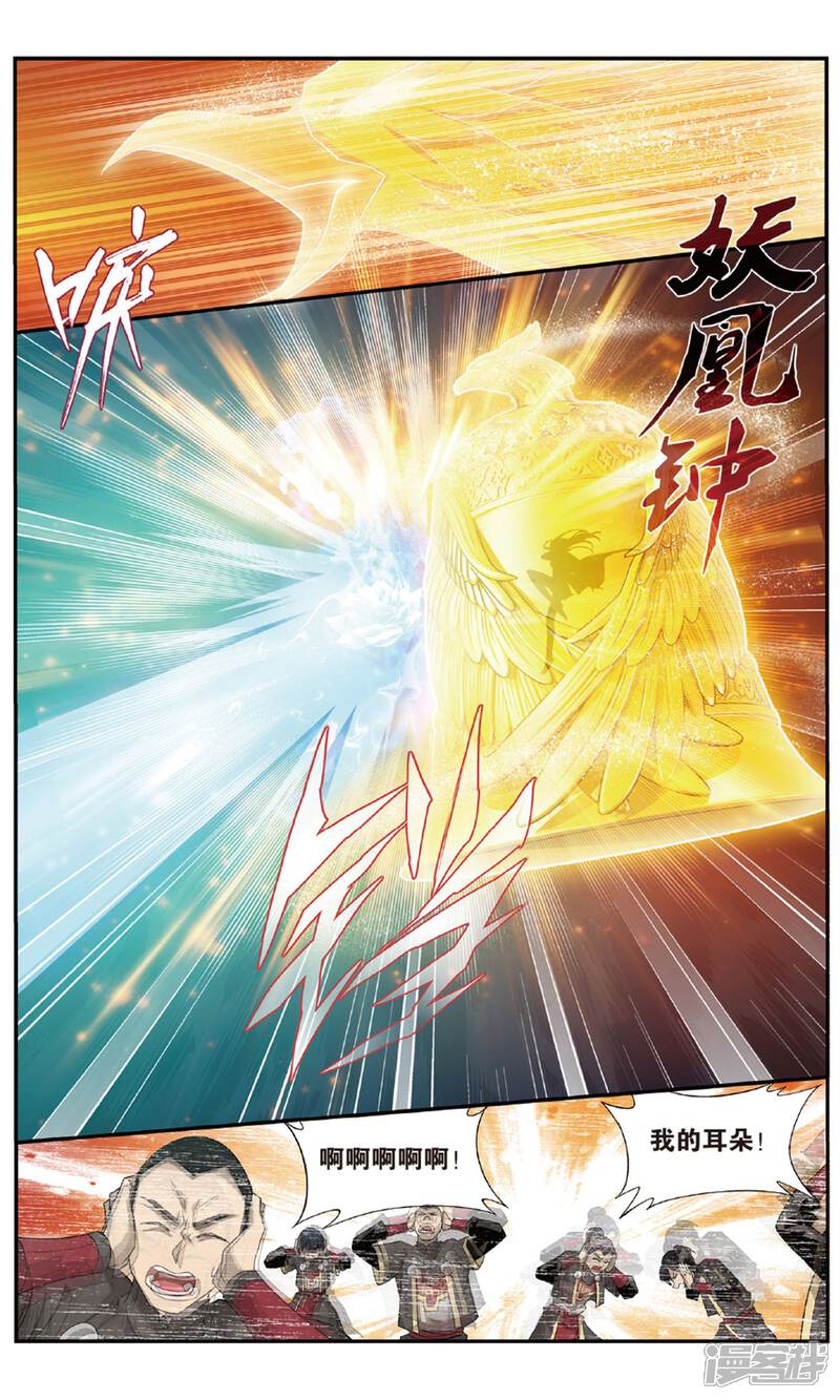 【斗破苍穹】漫画-（第720话 凤骨龙姿（下））章节漫画下拉式图片-第7张图片
