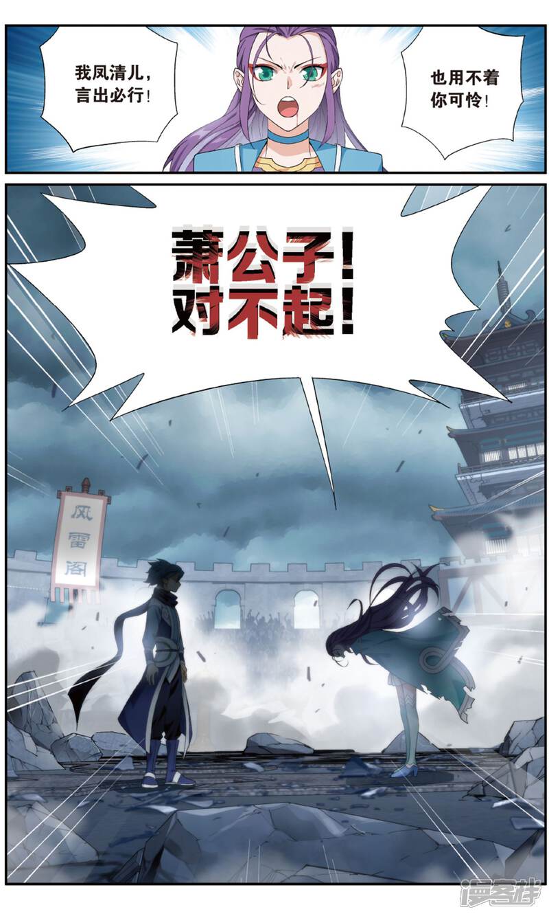 【斗破苍穹】漫画-（第723话 探灵引（下））章节漫画下拉式图片-第6张图片