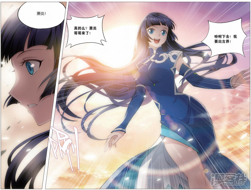 【斗破苍穹】漫画-（第726话 乘风而去（下））章节漫画下拉式图片-第9张图片