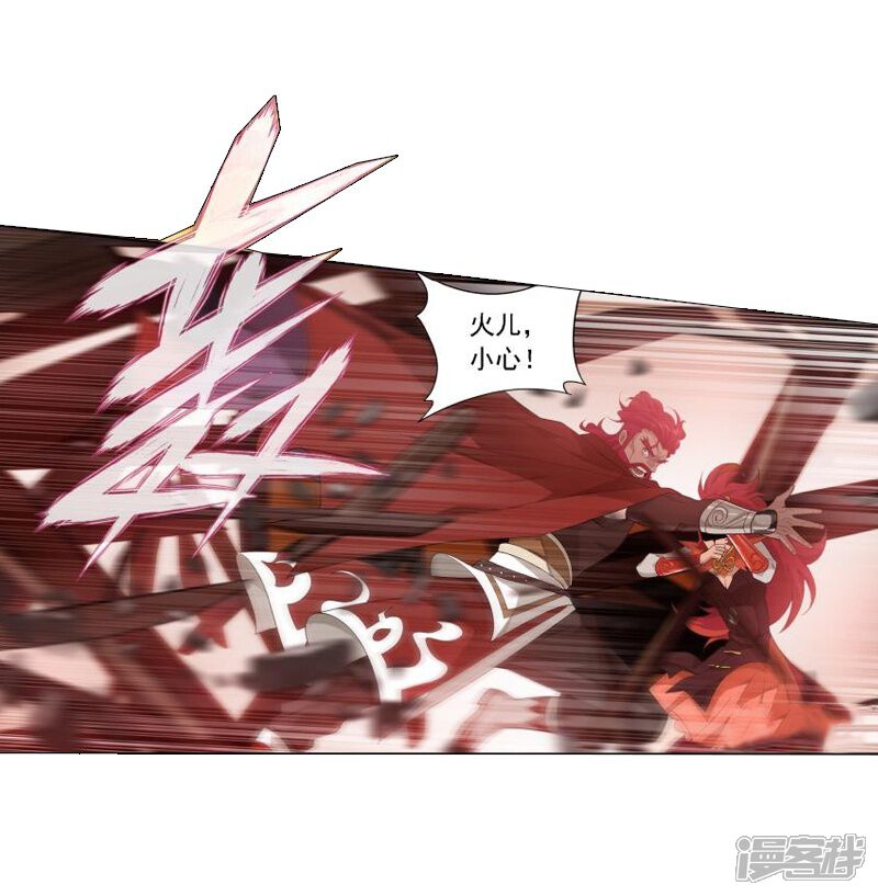 【斗破苍穹】漫画-（第742话 喜得功（上））章节漫画下拉式图片-第3张图片