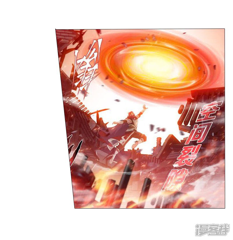 【斗破苍穹】漫画-（第742话 喜得功（上））章节漫画下拉式图片-第6张图片