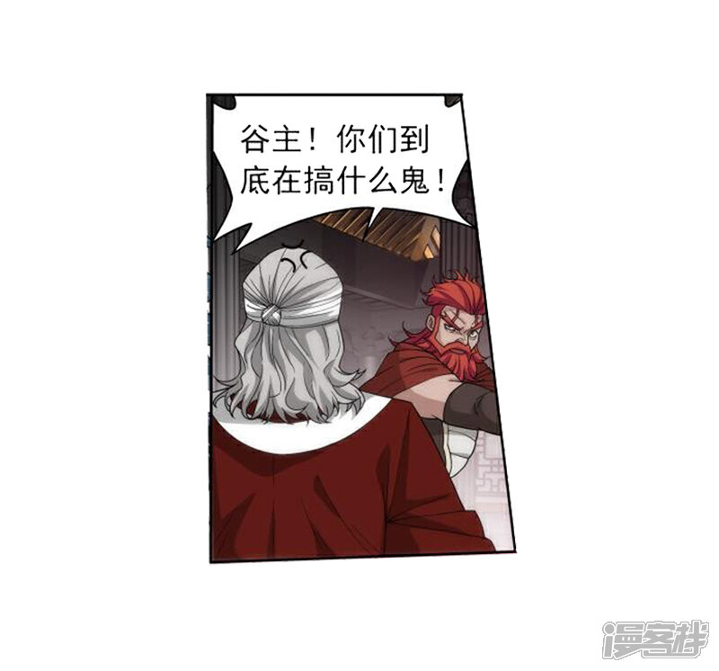 【斗破苍穹】漫画-（第739话 十招（上））章节漫画下拉式图片-第6张图片