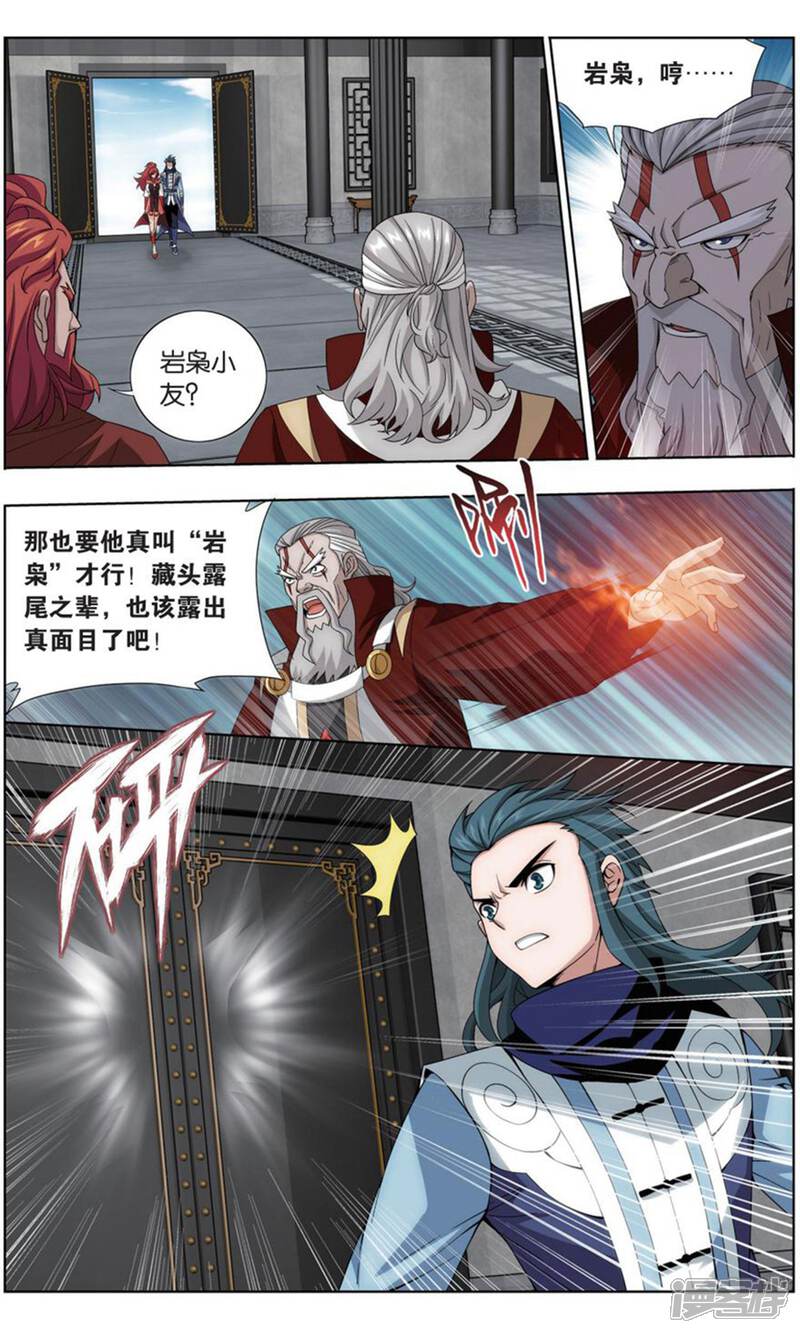 【斗破苍穹】漫画-（第738话 火菩丹（下））章节漫画下拉式图片-第7张图片