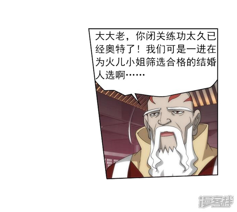【斗破苍穹】漫画-（第739话 十招（上））章节漫画下拉式图片-第7张图片