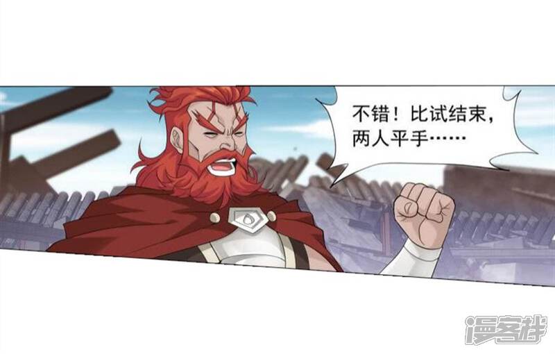 【斗破苍穹】漫画-（第743话 喜得功（中））章节漫画下拉式图片-2.jpg