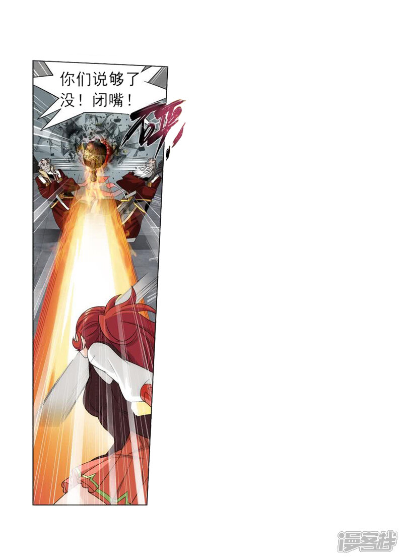 【斗破苍穹】漫画-（第739话 十招（上））章节漫画下拉式图片-第9张图片