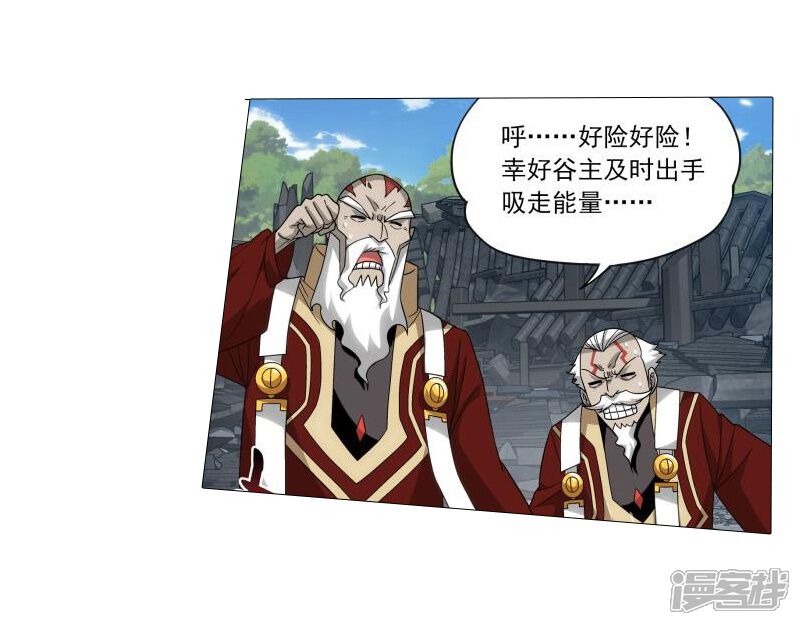 【斗破苍穹】漫画-（第742话 喜得功（上））章节漫画下拉式图片-第10张图片