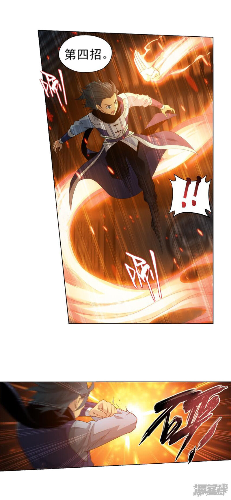 【斗破苍穹】漫画-（第740话 十招（中））章节漫画下拉式图片-第8张图片