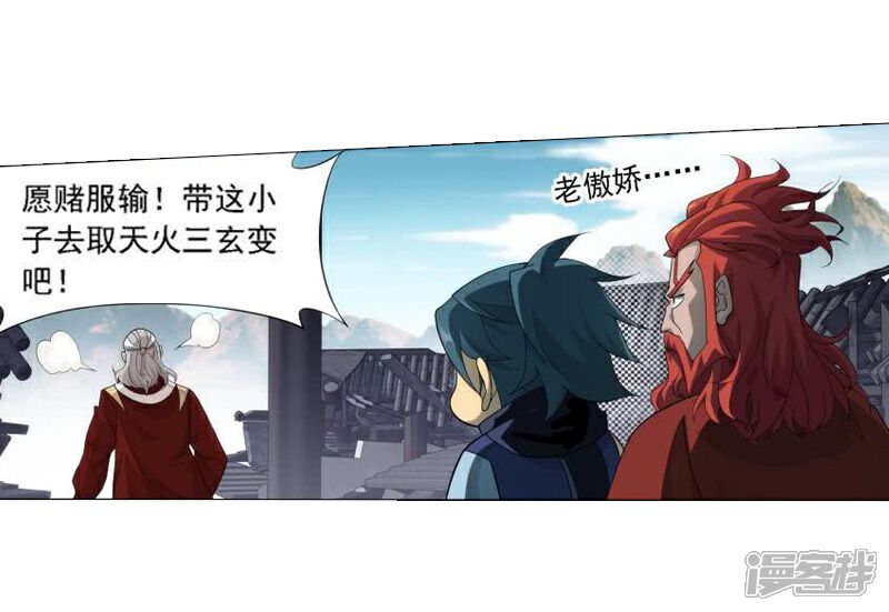 【斗破苍穹】漫画-（第743话 喜得功（中））章节漫画下拉式图片-4.jpg