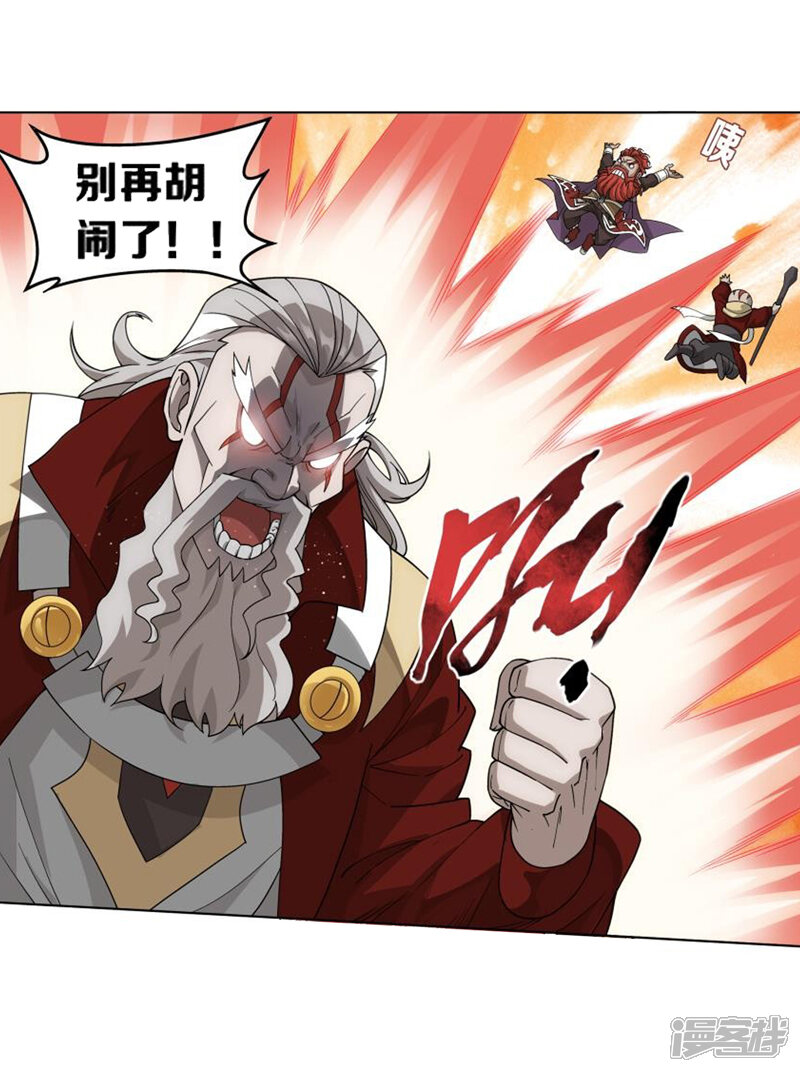 【斗破苍穹】漫画-（第739话 十招（上））章节漫画下拉式图片-第11张图片