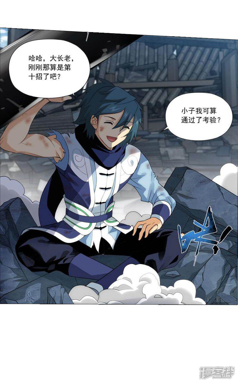 【斗破苍穹】漫画-（第742话 喜得功（上））章节漫画下拉式图片-第14张图片