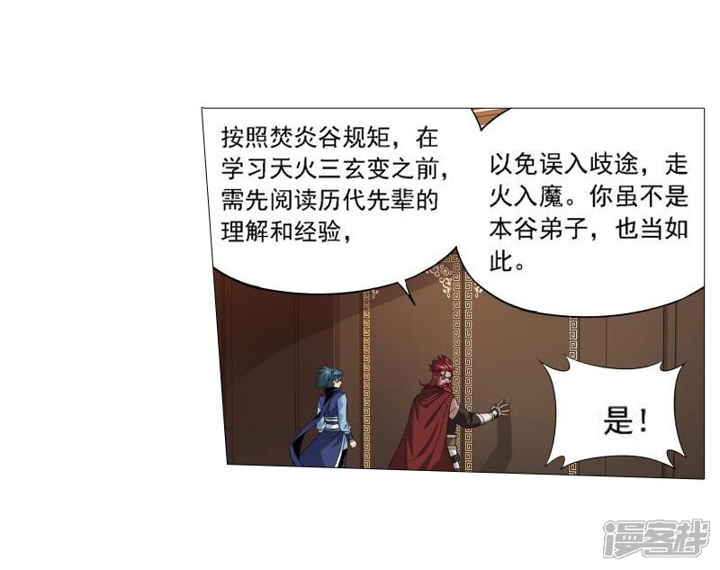【斗破苍穹】漫画-（第743话 喜得功（中））章节漫画下拉式图片-第8张图片