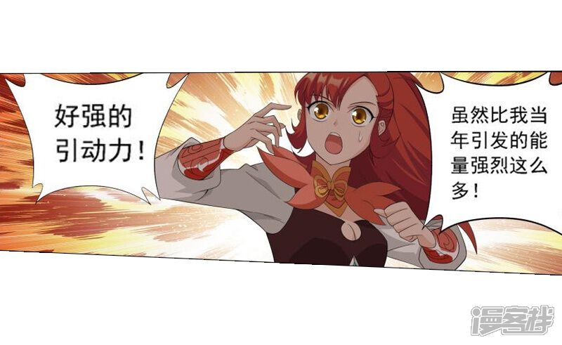 【斗破苍穹】漫画-（第744话 喜得功（下））章节漫画下拉式图片-第4张图片