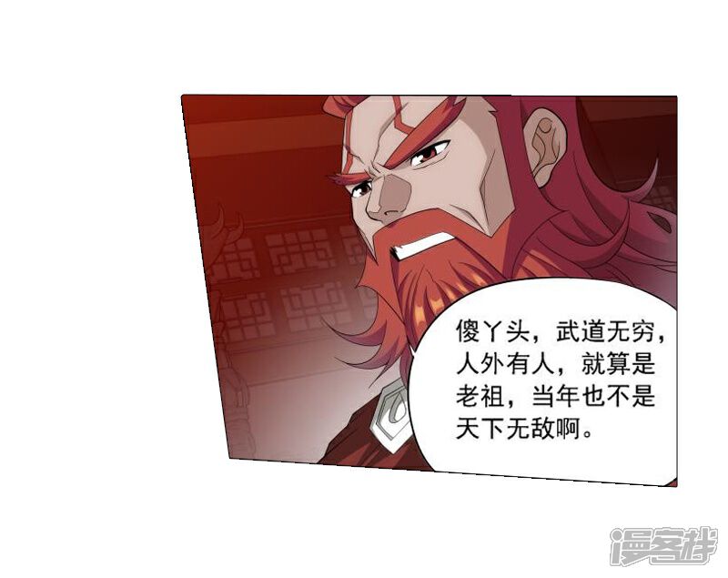 【斗破苍穹】漫画-（第744话 喜得功（下））章节漫画下拉式图片-第8张图片