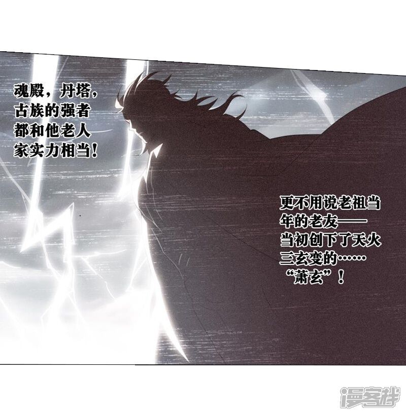 【斗破苍穹】漫画-（第744话 喜得功（下））章节漫画下拉式图片-第9张图片