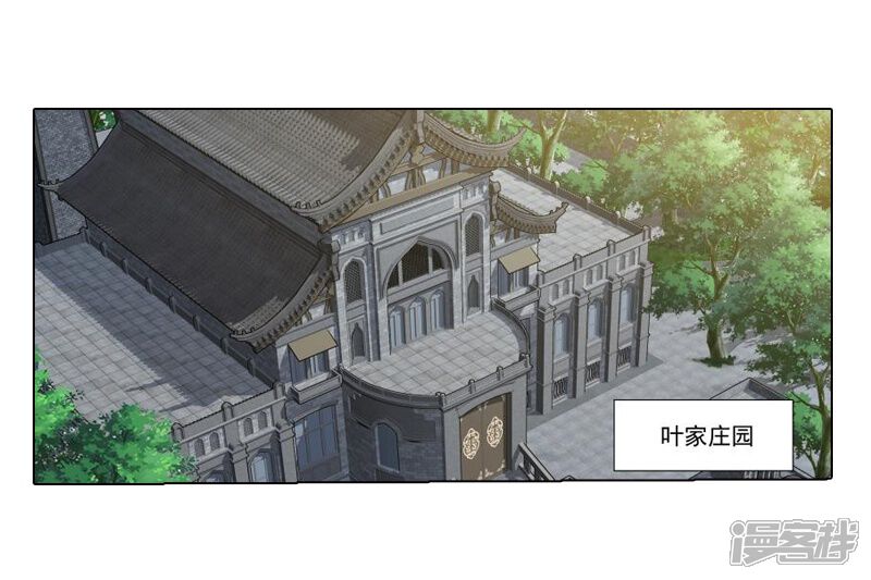 【斗破苍穹】漫画-（第745话 叶城（上））章节漫画下拉式图片-12.jpg