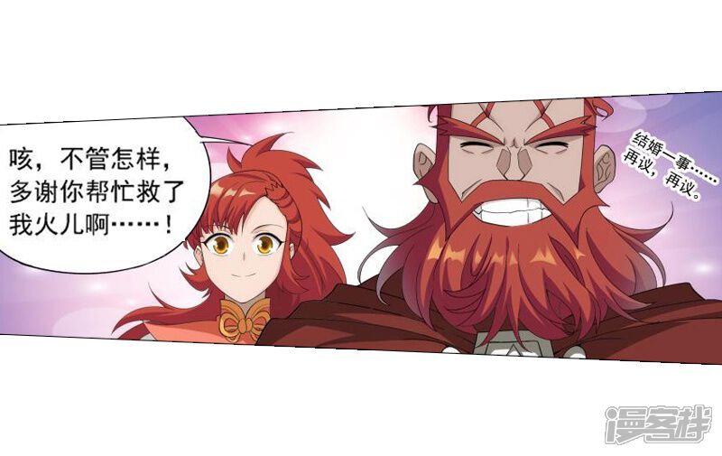 【斗破苍穹】漫画-（第743话 喜得功（中））章节漫画下拉式图片-第19张图片